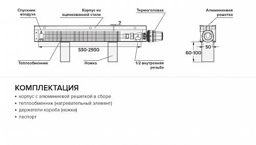 Itermic ITF 300-130-1800 конвектор напольный