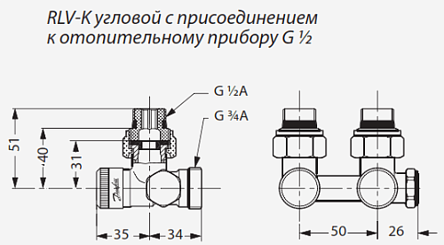 Danfoss RLV-K 1/2"x3/4 (003L0282) Клапан запорный угловой