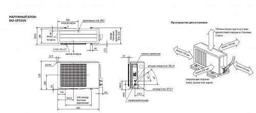 Настенные сплит-системы Mitsubishi Electric MS-GF50 VA/MU-GF50 VA Standart