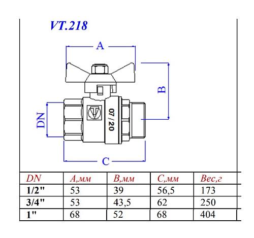 Valtec Base 1/2" Кран шаровой внутренняя/наружная резьба рукоятка бабочка