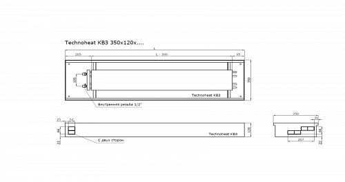 TechnoWarm 350-120-4800 (КВЗ) Внутрипольный конвектор с естественной конвекцией
