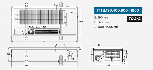 Itermic ITTB 190-1100-400 внутрипольный конвектор
