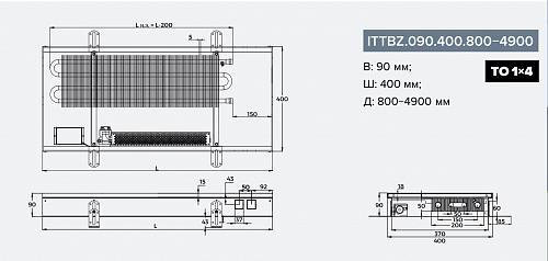 Itermic ITTBZ 090-1500-400 внутрипольный конвектор