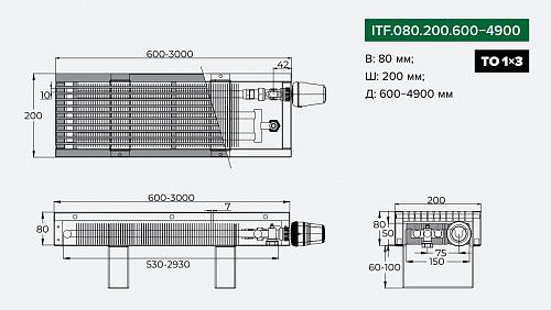 Itermic ITF 80-200-1500 конвектор напольный