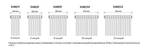 Arbonia 3180/12 секций N69 твв нижнее подключение