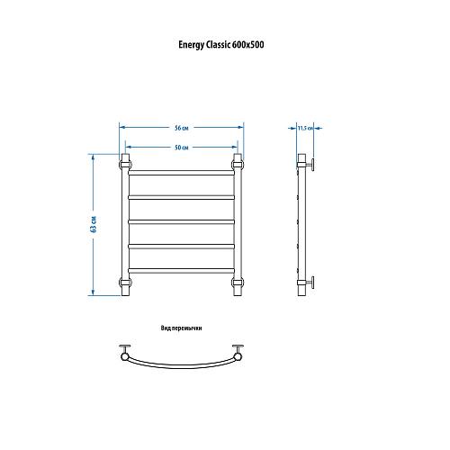 Energy Classic 600x500 Водяной полотенцесушитель